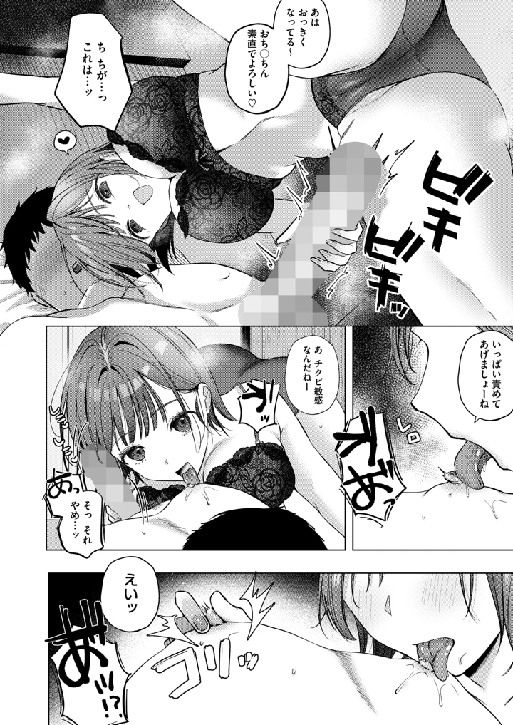 207ページ目