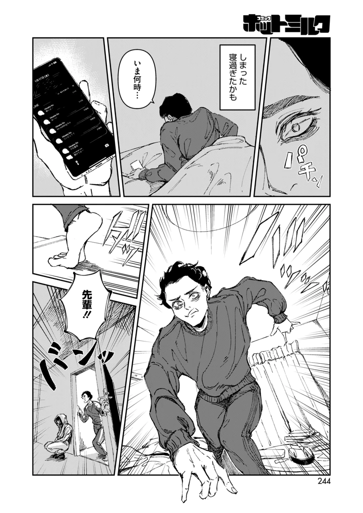 231ページ目
