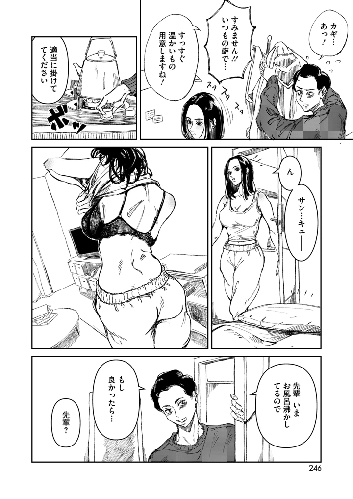 233ページ目