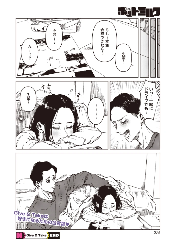 263ページ目