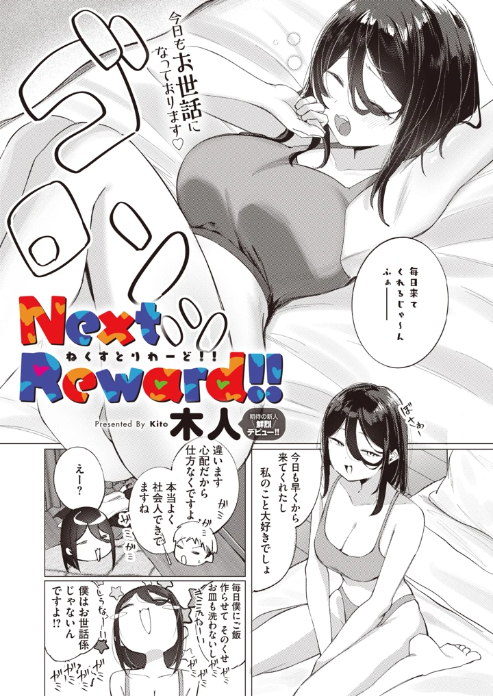 265ページ目