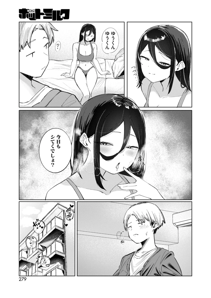 266ページ目