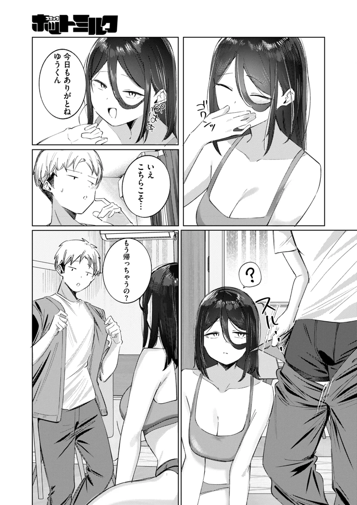 270ページ目