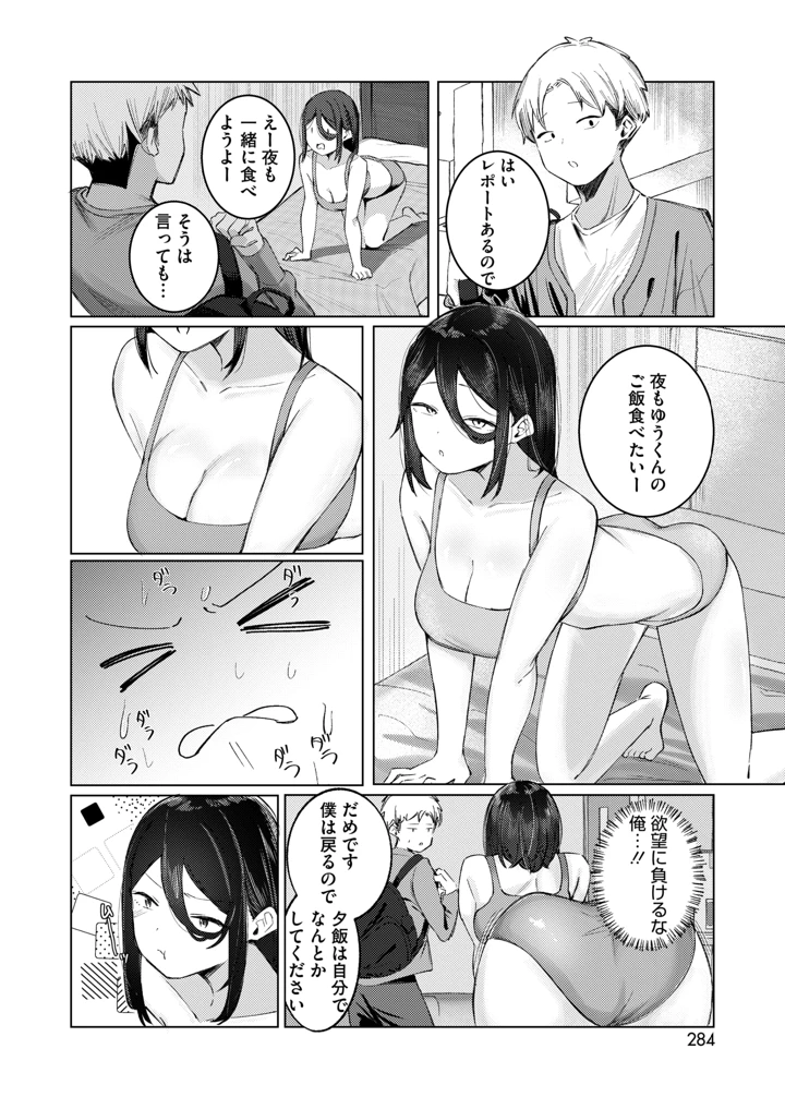 271ページ目