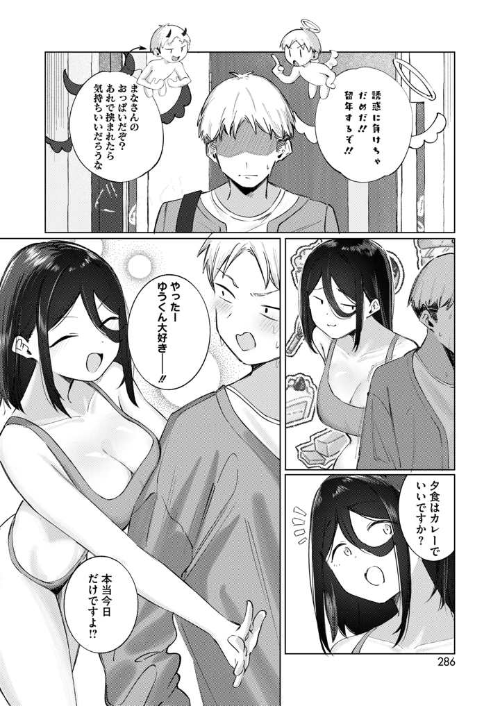 273ページ目