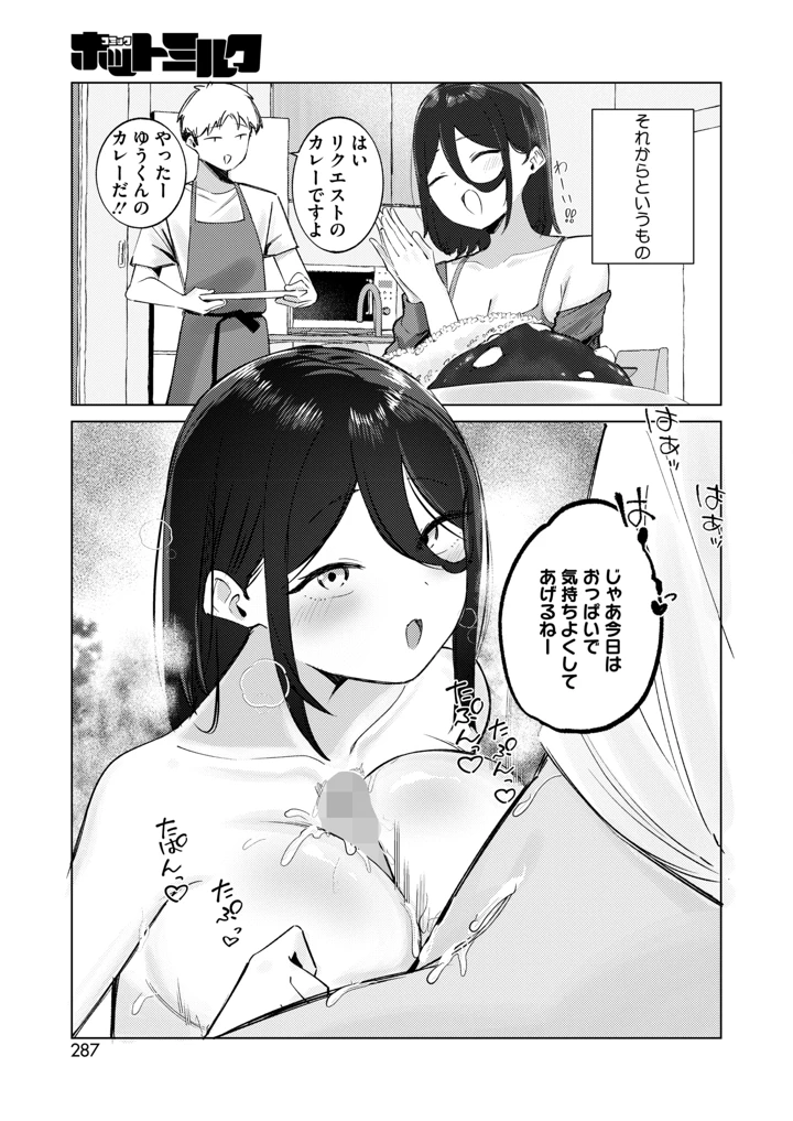 274ページ目