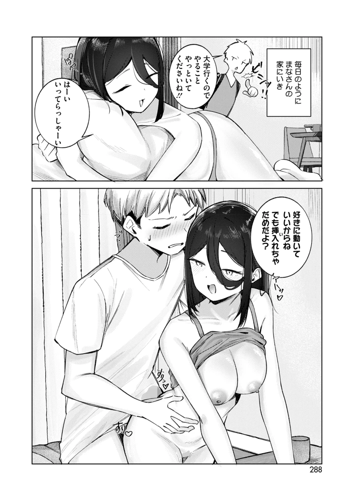 275ページ目