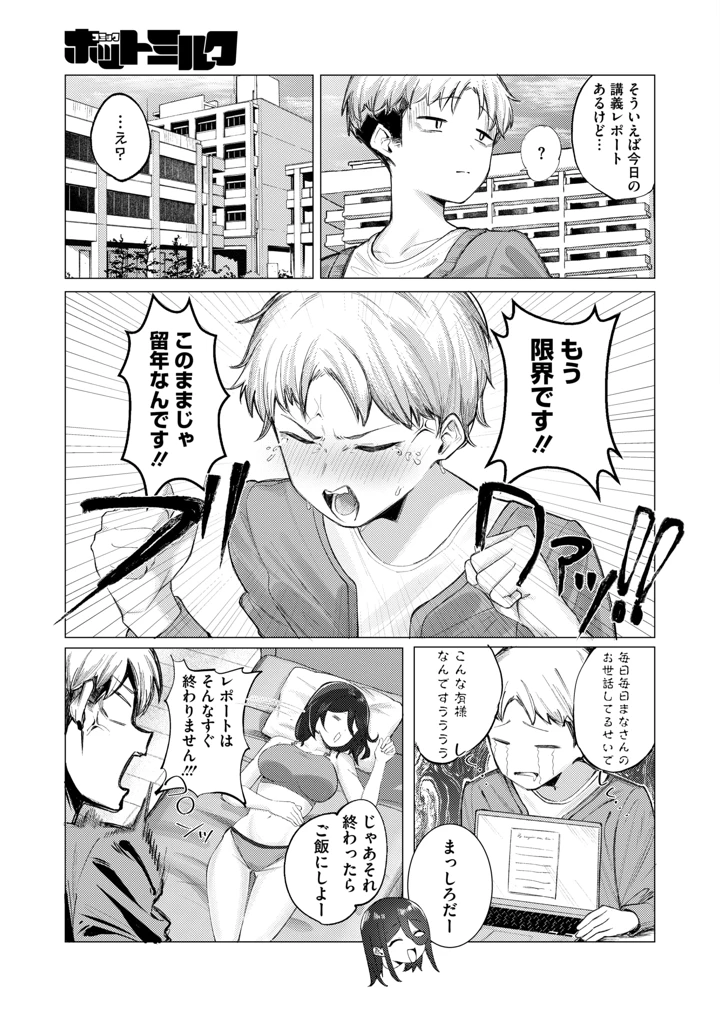 278ページ目