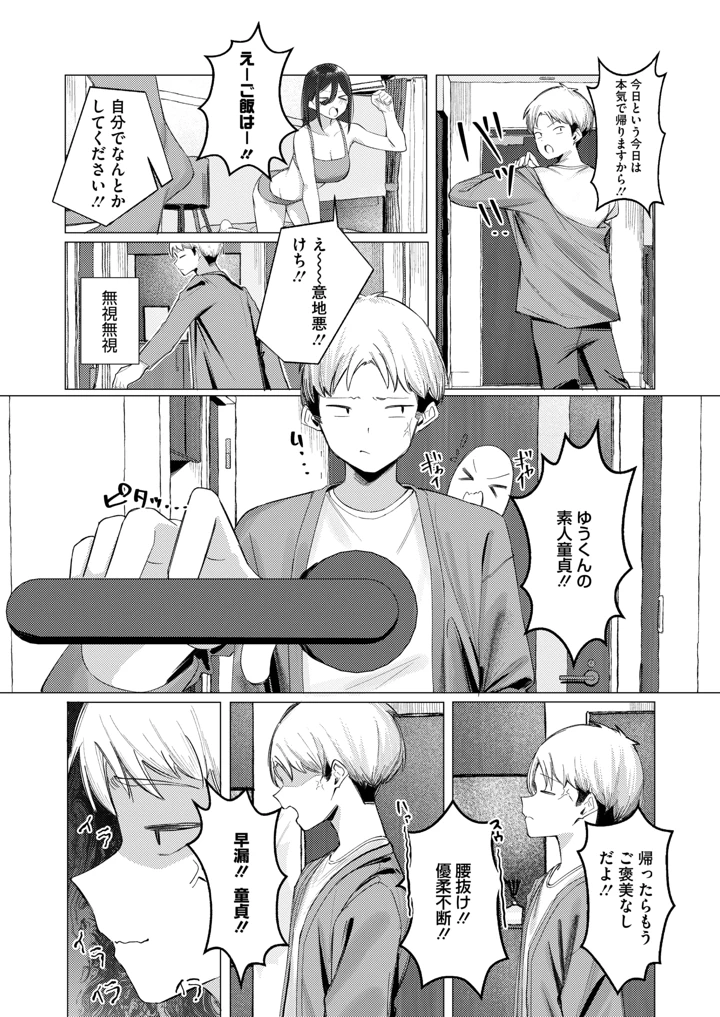279ページ目