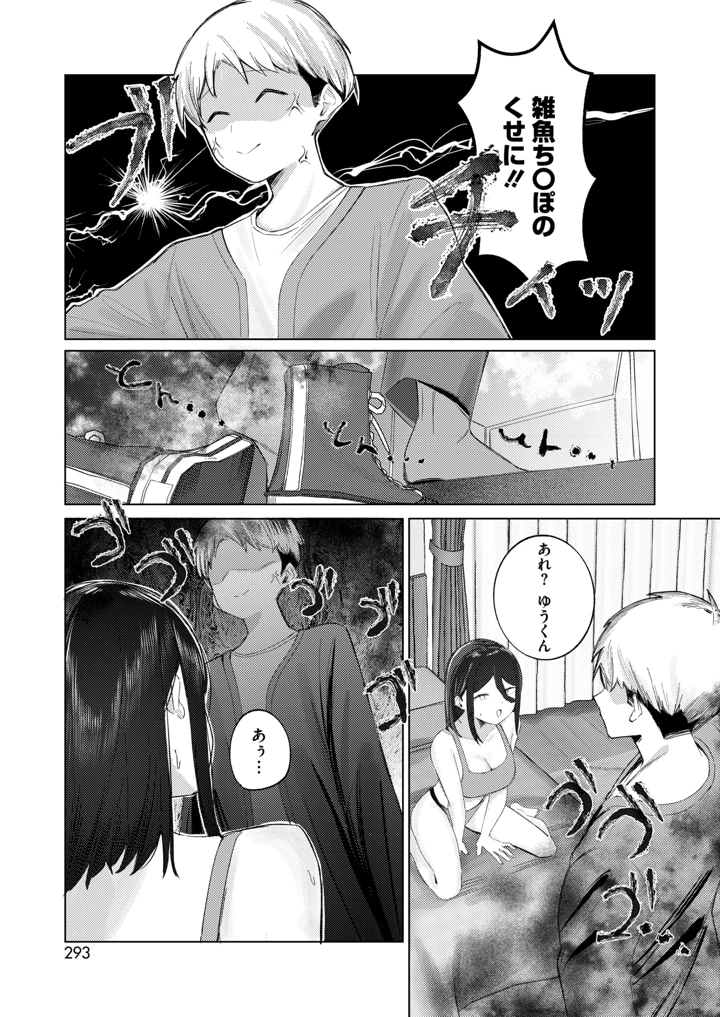 280ページ目