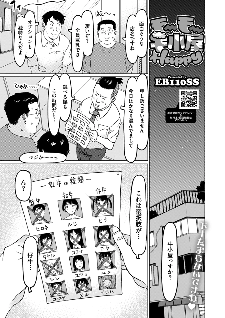290ページ目
