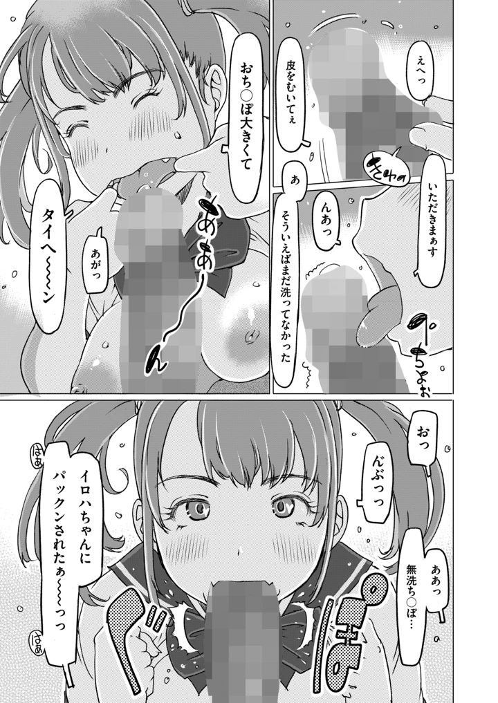 296ページ目
