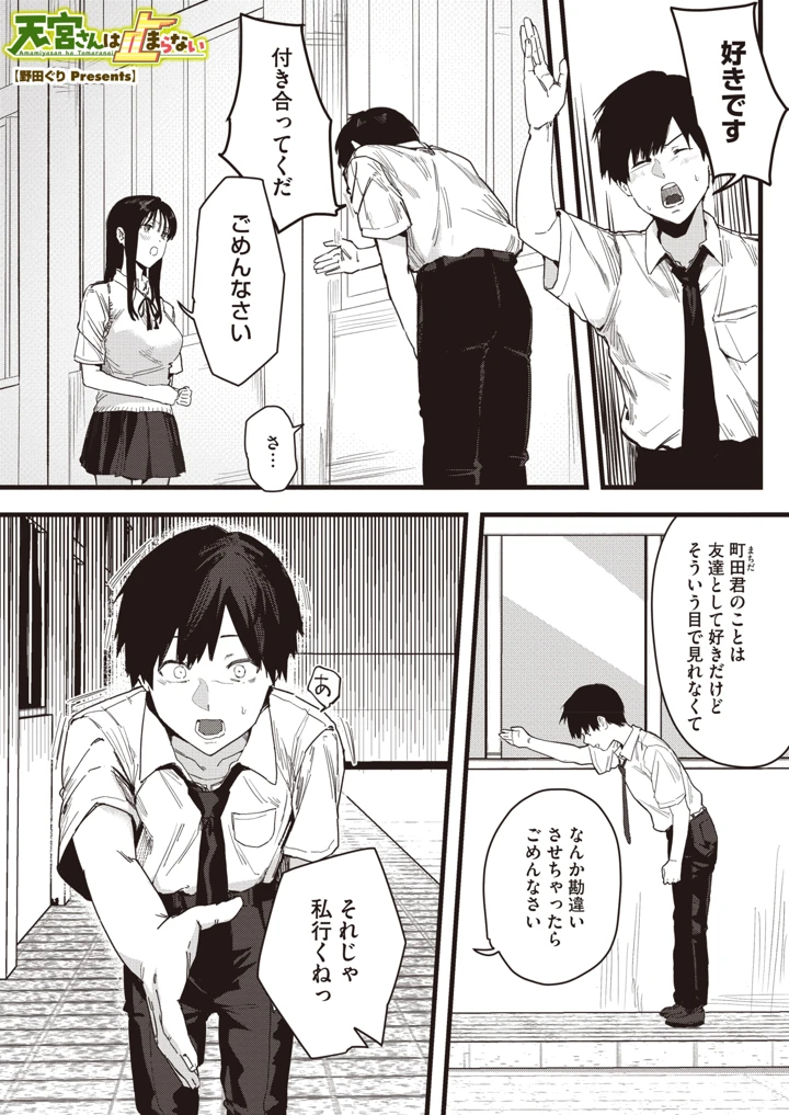 332ページ目
