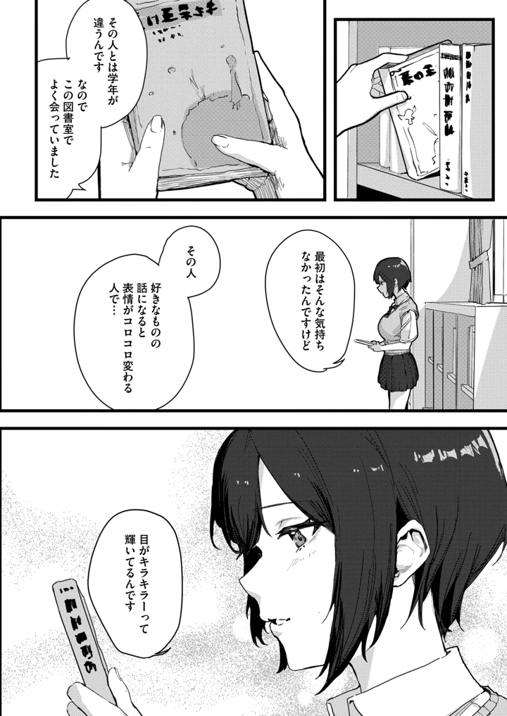 337ページ目