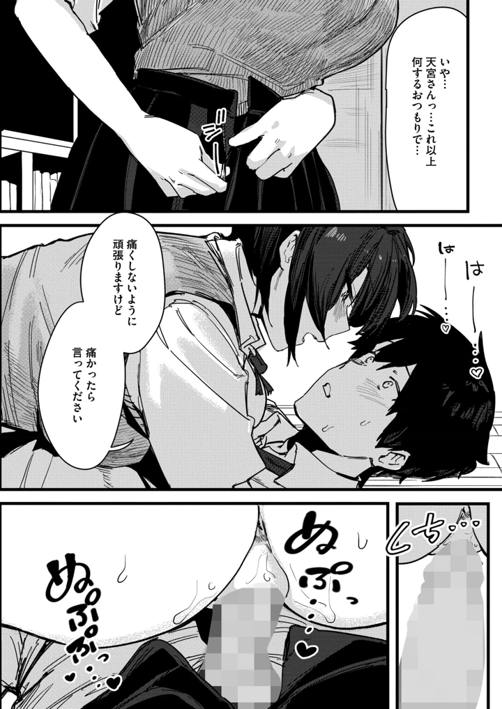 351ページ目