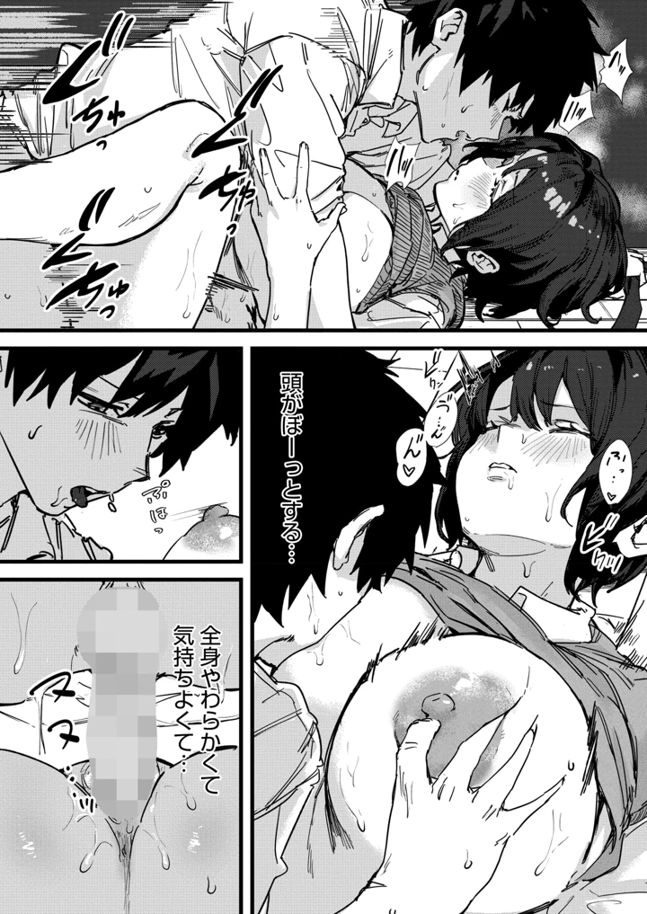 361ページ目