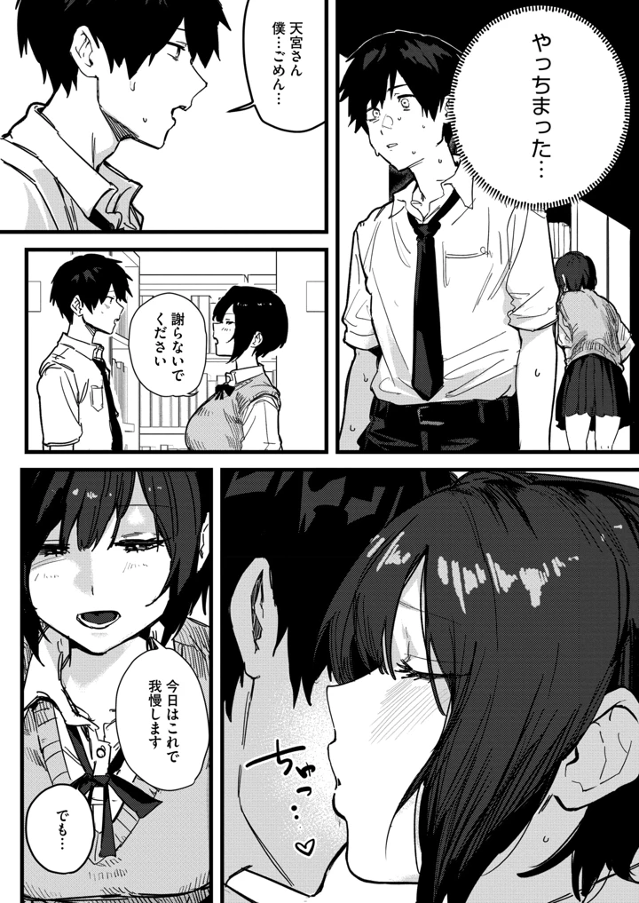 364ページ目
