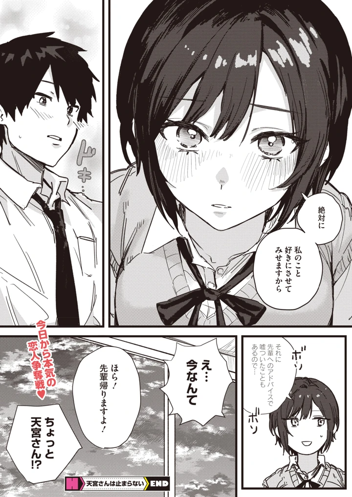 365ページ目