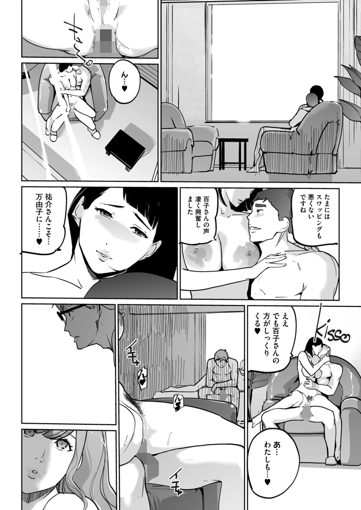 386ページ目