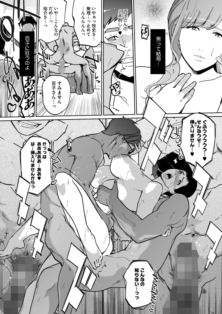 388ページ目
