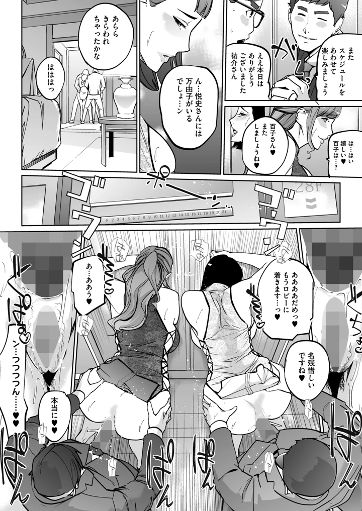 402ページ目