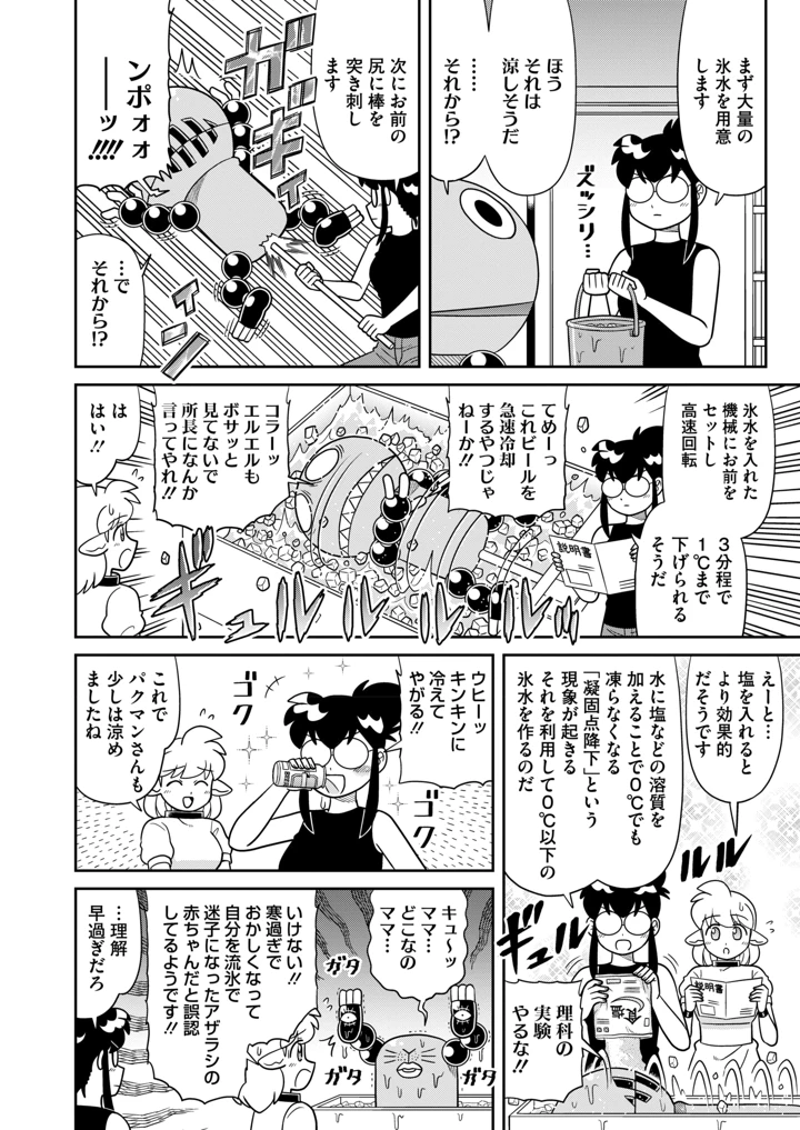409ページ目