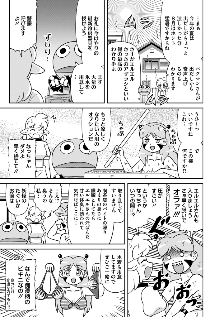 410ページ目
