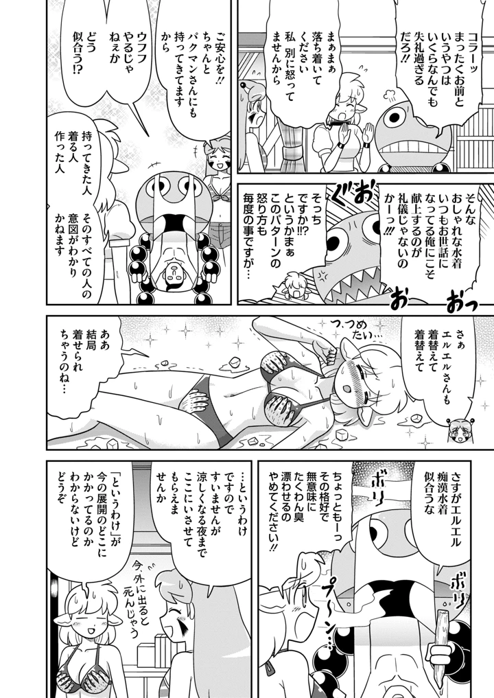 411ページ目