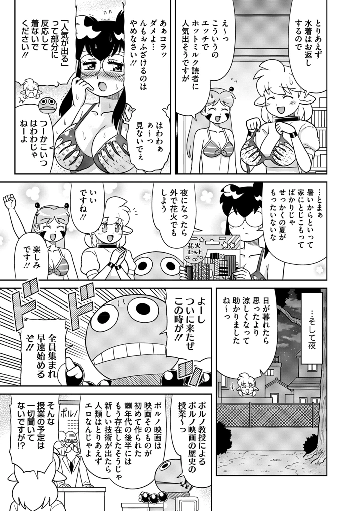 412ページ目