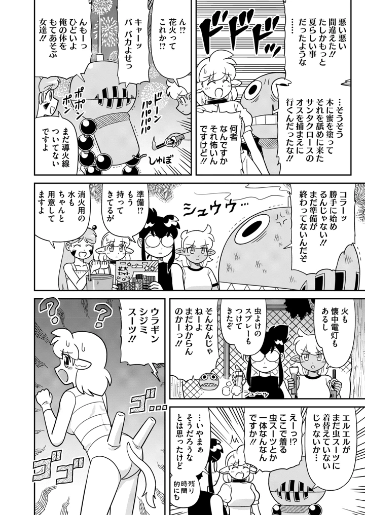 413ページ目