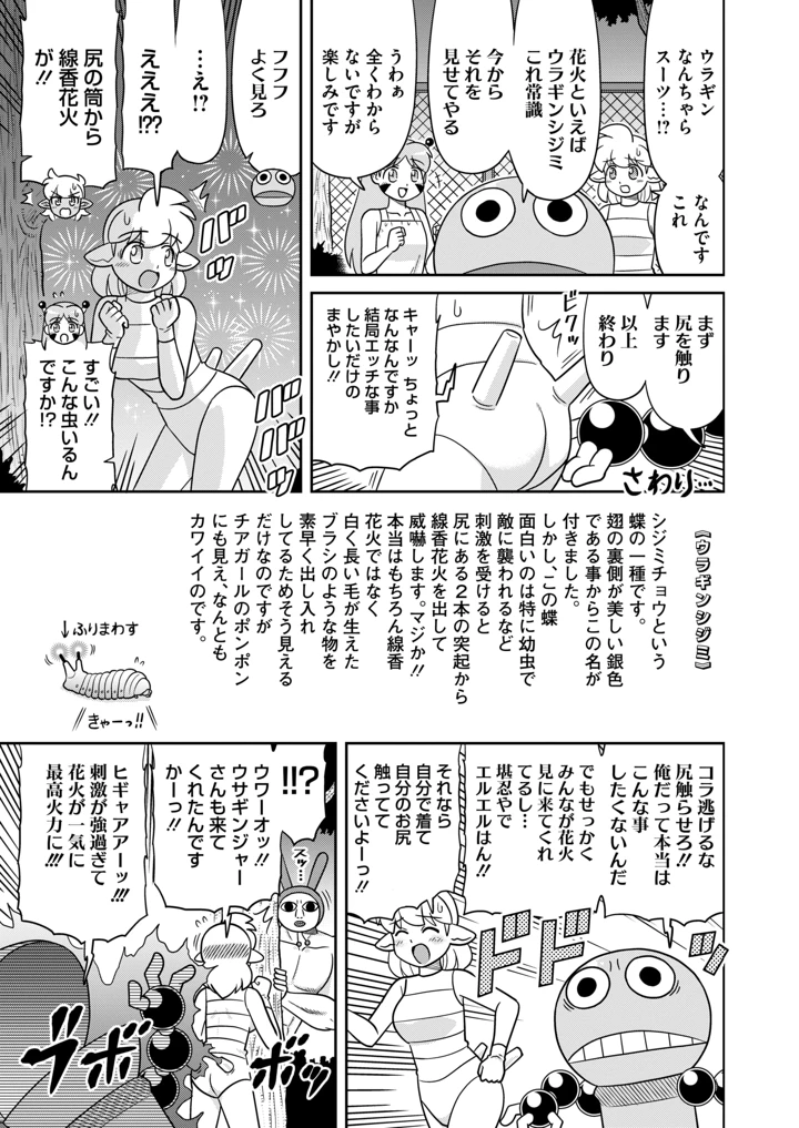 414ページ目