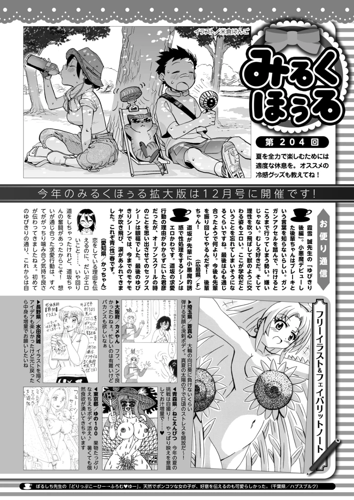 419ページ目