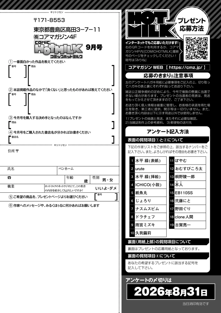 429ページ目