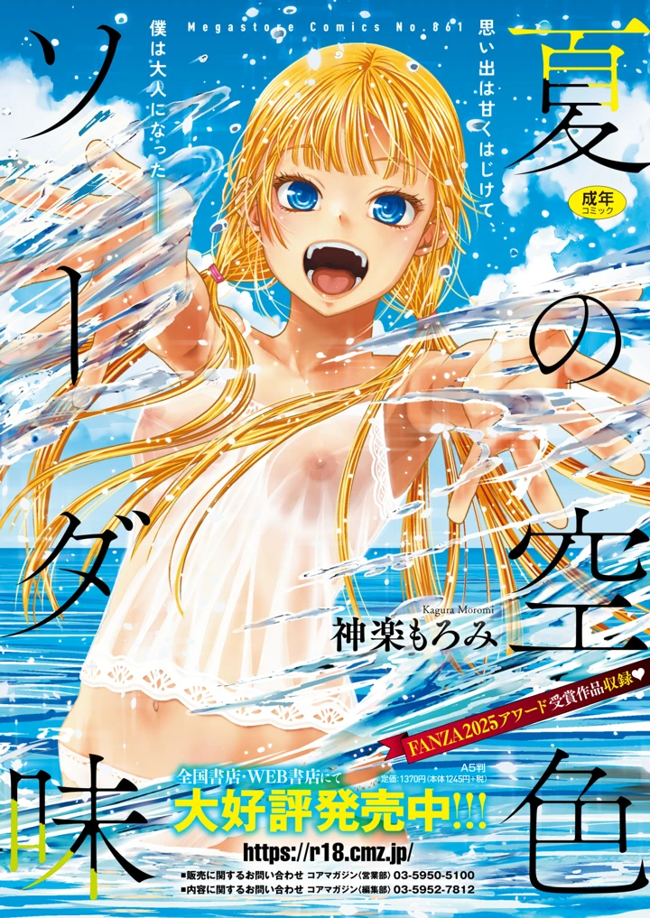 437ページ目