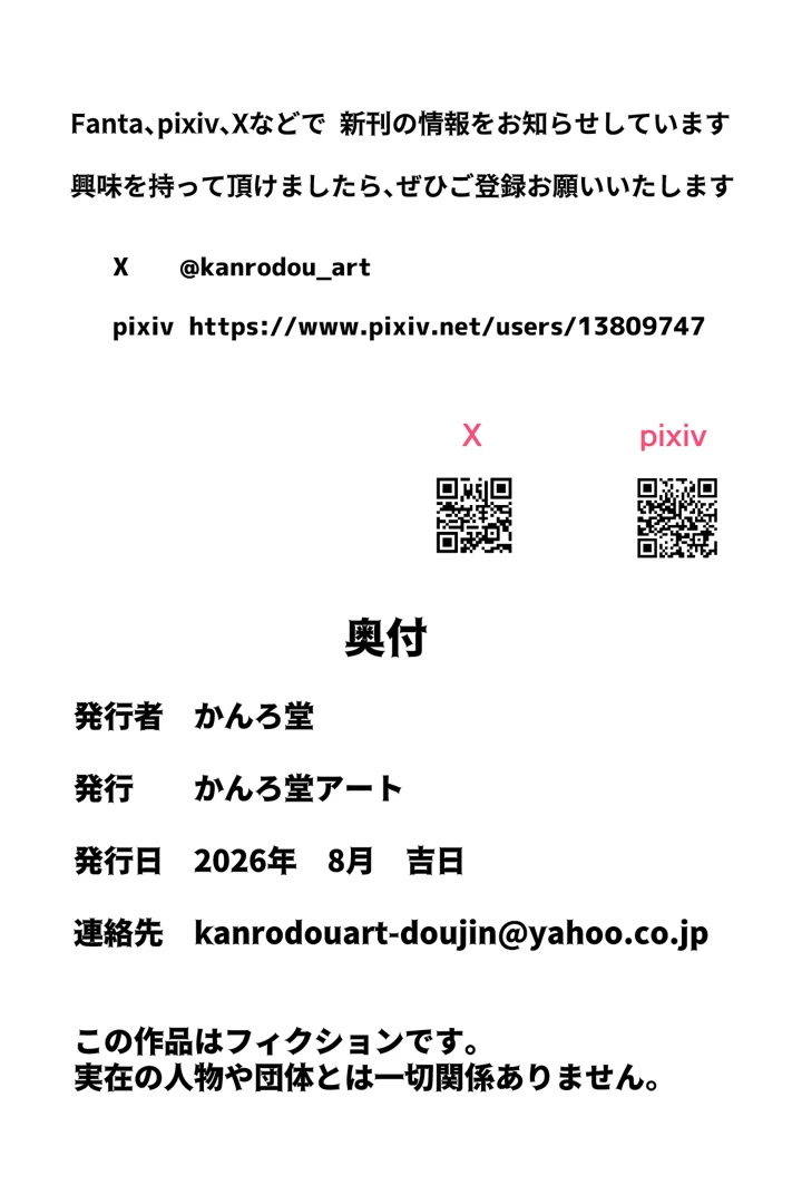 89ページ目