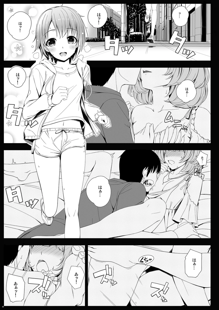（同人誌）　［童話建設　（野村輝弥）］　session 5ページ