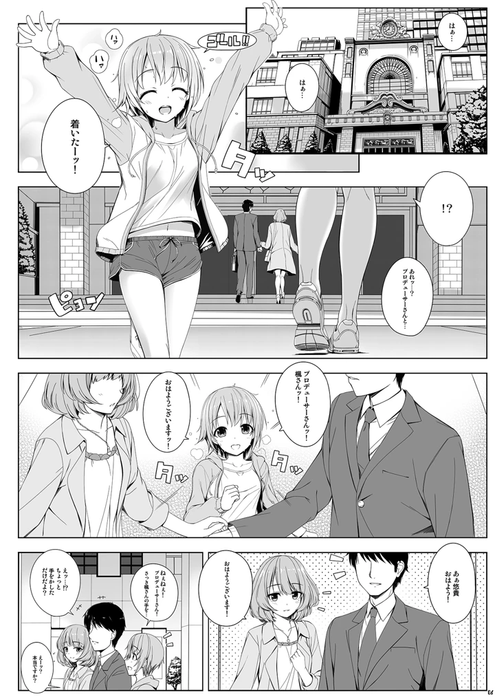 （同人誌）　［童話建設　（野村輝弥）］　session 6ページ