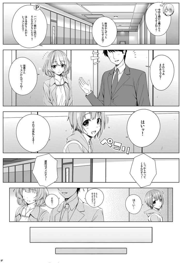 （同人誌）　［童話建設　（野村輝弥）］　session 7ページ