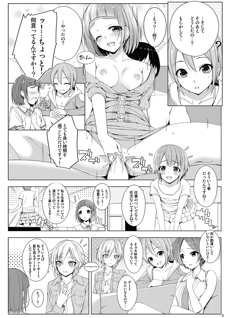 （同人誌）　［童話建設　（野村輝弥）］　session 12ページ
