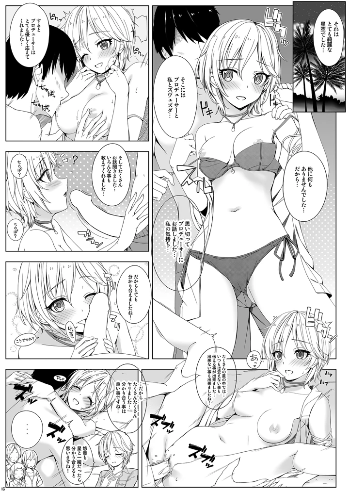 （同人誌）　［童話建設　（野村輝弥）］　session 13ページ