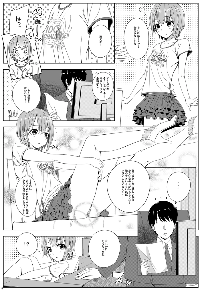 （同人誌）　［童話建設　（野村輝弥）］　session 15ページ