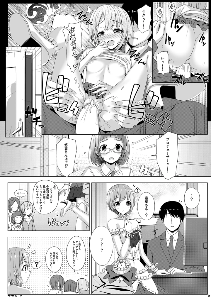 （同人誌）　［童話建設　（野村輝弥）］　session 24ページ