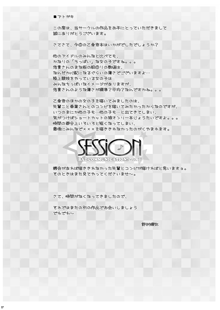 27ページ目
