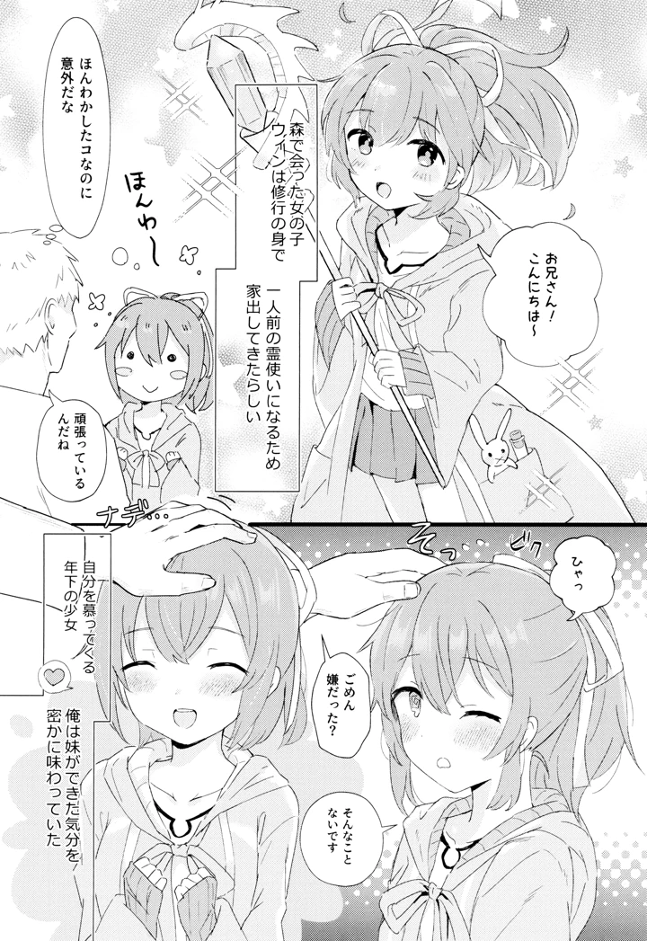 （強欲で謙虚なイベントTURN19）　［脳裏の売り場　（脳裏）］　全霊少女　（遊☆戯☆王　OCG） 3ページ