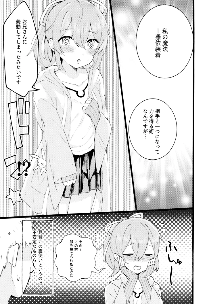 （強欲で謙虚なイベントTURN19）　［脳裏の売り場　（脳裏）］　全霊少女　（遊☆戯☆王　OCG） 5ページ