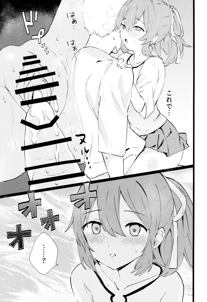 （強欲で謙虚なイベントTURN19）　［脳裏の売り場　（脳裏）］　全霊少女　（遊☆戯☆王　OCG） 11ページ
