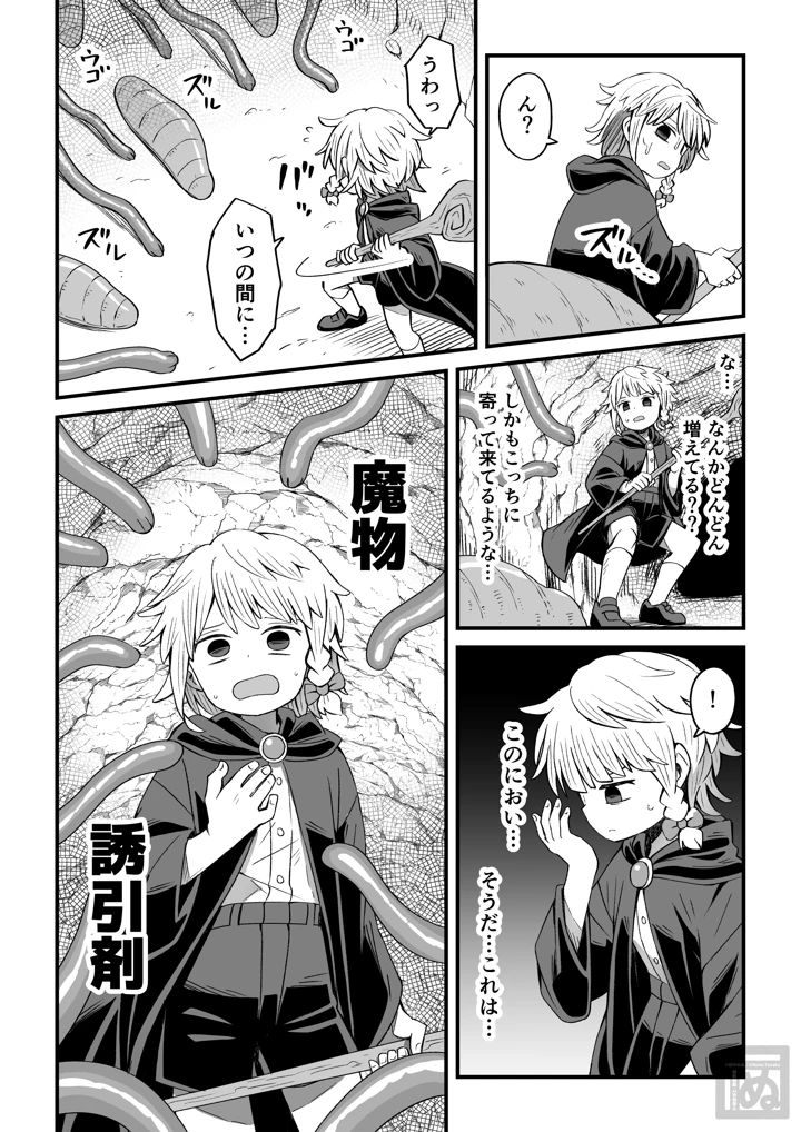 （同人誌）　［田中ぬぬ］　魔法使い♂が触手に弄ばれる話　（オリジナル） 4ページ