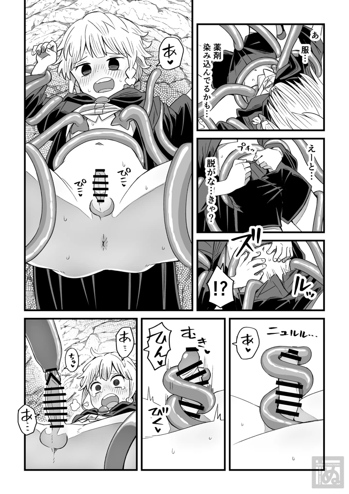 （同人誌）　［田中ぬぬ］　魔法使い♂が触手に弄ばれる話　（オリジナル） 8ページ