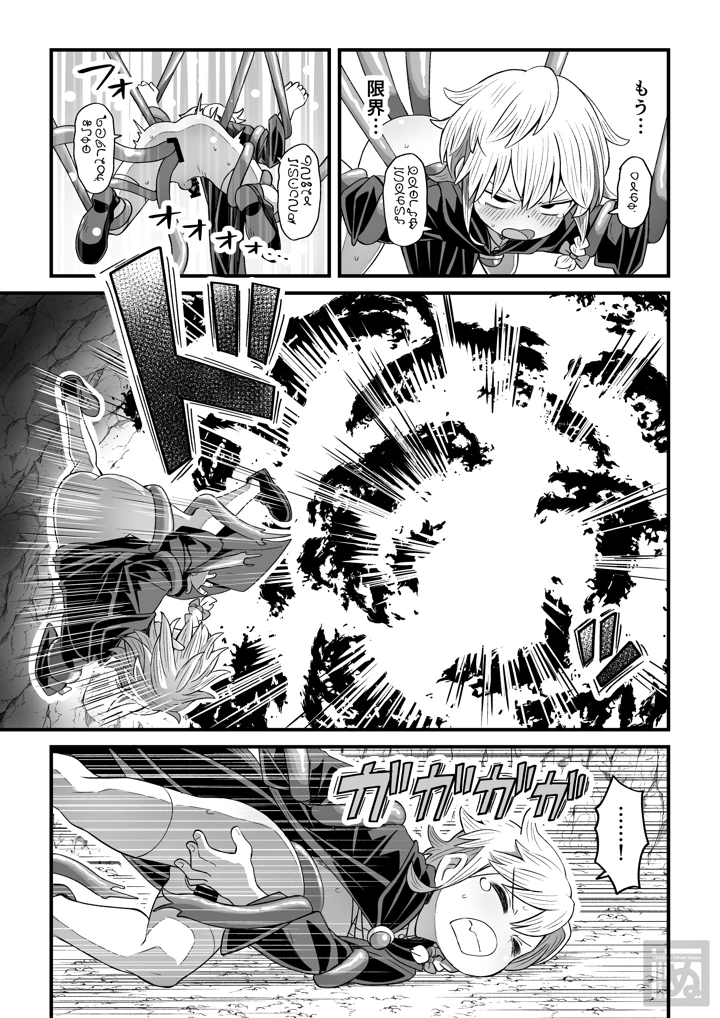 （同人誌）　［田中ぬぬ］　魔法使い♂が触手に弄ばれる話　（オリジナル） 22ページ