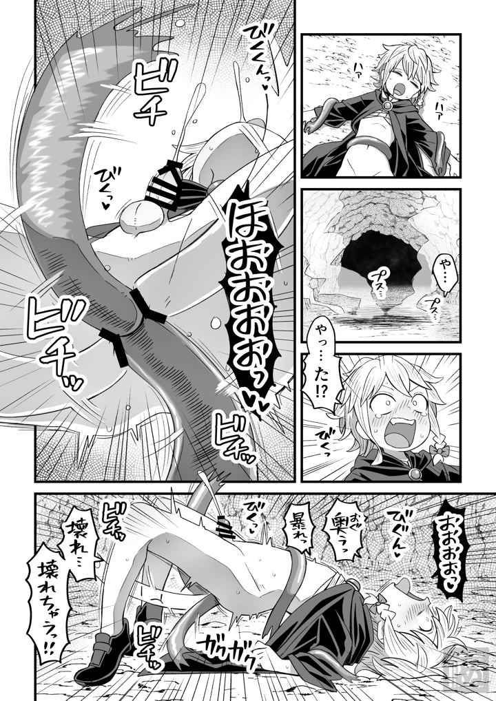 （同人誌）　［田中ぬぬ］　魔法使い♂が触手に弄ばれる話　（オリジナル） 23ページ
